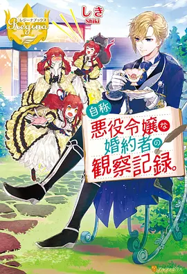 美女动漫 秋季新番观察 配图