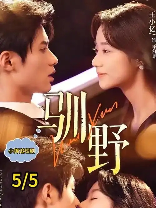 美女动漫 花火恋习曲 剧照
