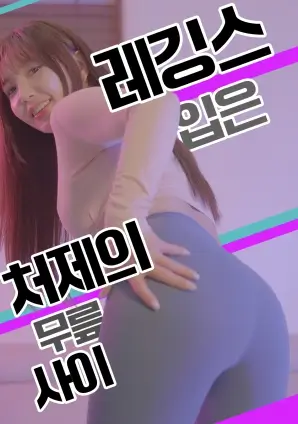 美女动漫 午夜剧场小姐 短剧海报